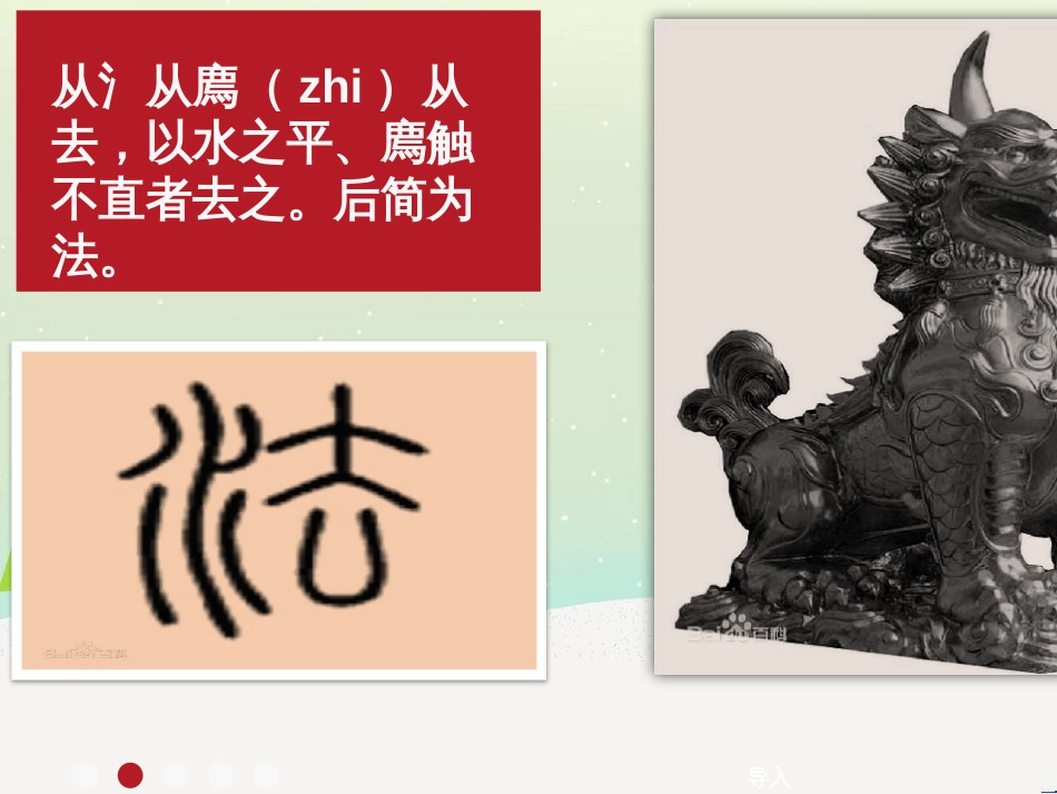 八年级物理上册 1.3《活动降落伞比赛》课件 （新版）教科版 (2441)_第1页