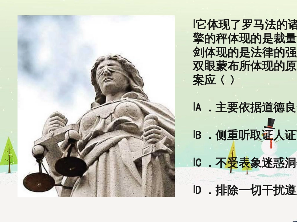 八年级物理上册 1.3《活动降落伞比赛》课件 （新版）教科版 (2441)_第2页