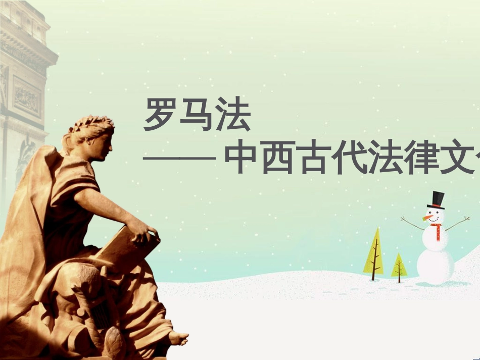 八年级物理上册 1.3《活动降落伞比赛》课件 （新版）教科版 (2441)_第3页