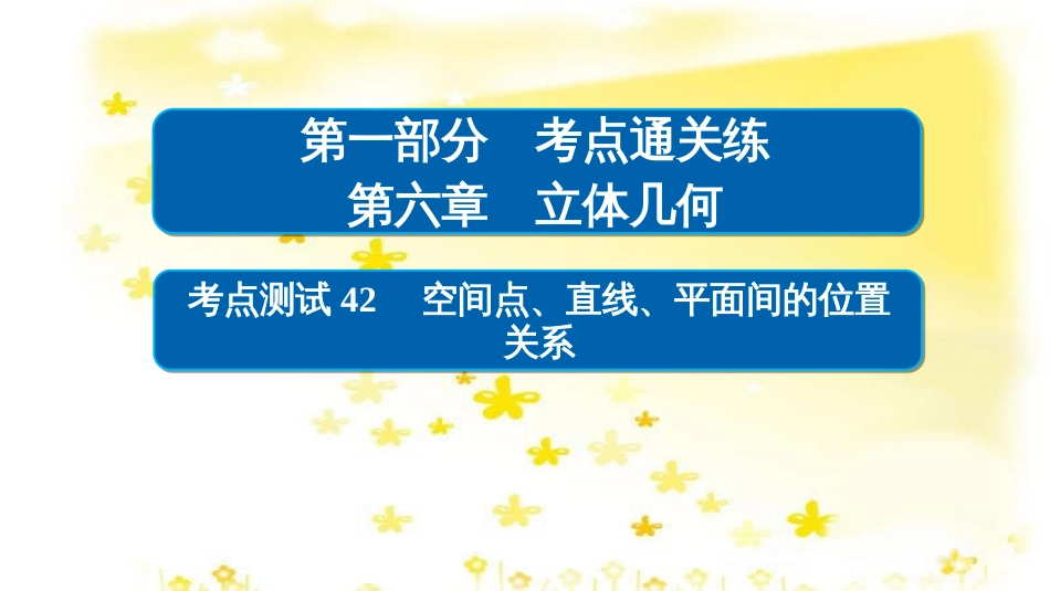 高考政治一轮复习 微专题“原因依据类”主观题答题模板课件 (98)_第1页