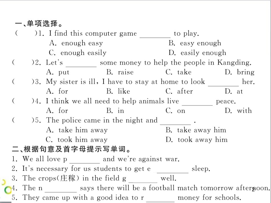 八年级英语上册 Module 12 Help主题写作课件 （新版）外研版 (572)_第2页