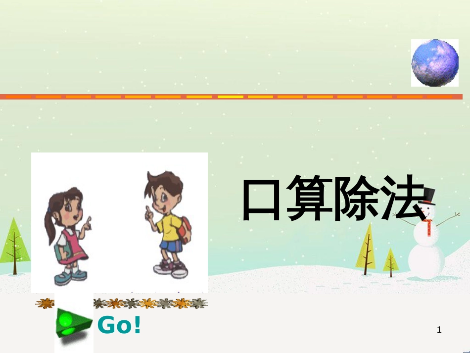 八年级生物下册 13.1 生物的分类课件1 北京版 (619)_第1页