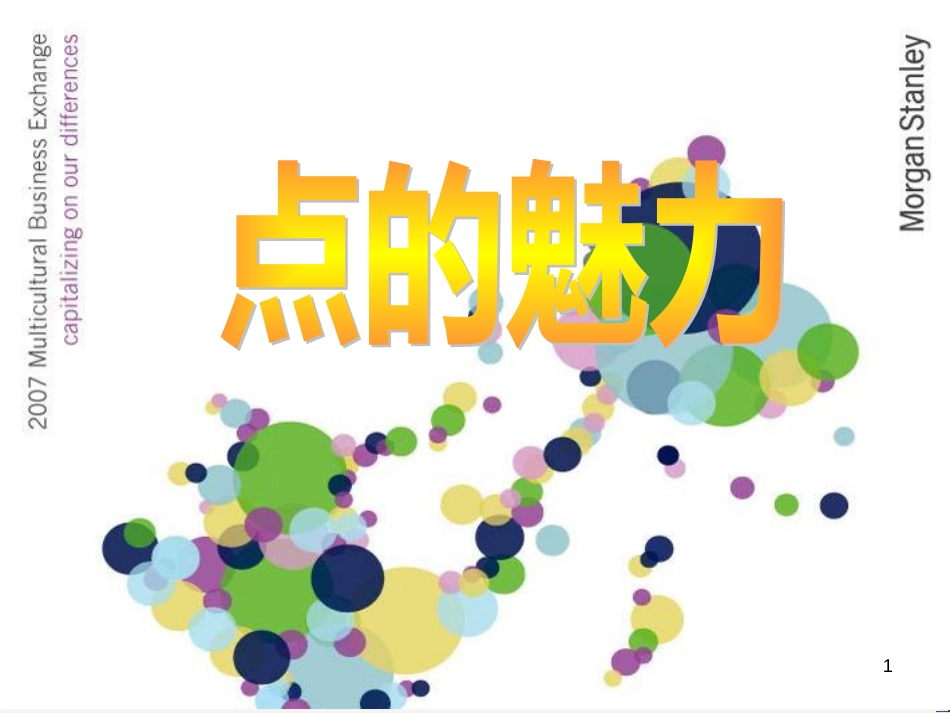 八年级生物下册 13.1 生物的分类课件1 北京版 (402)_第1页