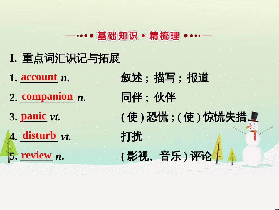 高考地理 技法点拨——气候 1 (419)_第2页