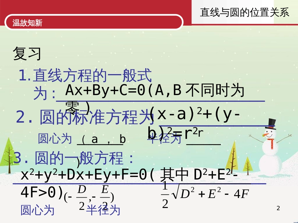 八年级物理上册 1.3《活动降落伞比赛》课件 （新版）教科版 (2120)_第2页