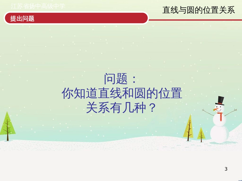 八年级物理上册 1.3《活动降落伞比赛》课件 （新版）教科版 (2120)_第3页