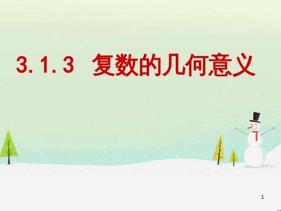 八年级物理上册 1.3《活动降落伞比赛》课件 （新版）教科版 (1222)_第1页