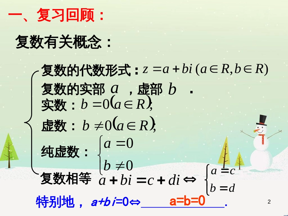 八年级物理上册 1.3《活动降落伞比赛》课件 （新版）教科版 (1222)_第2页