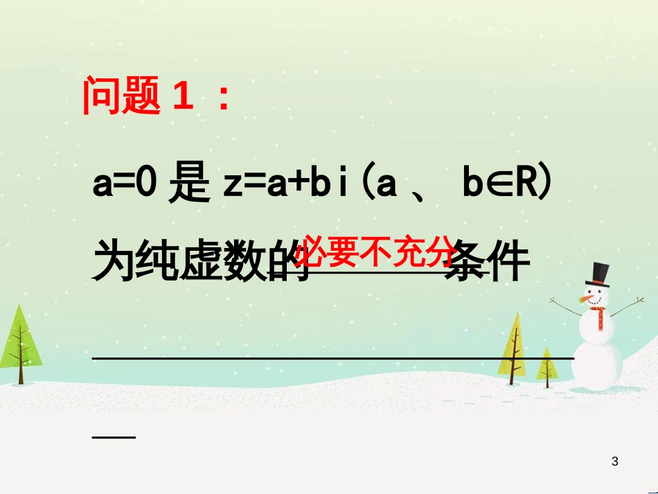 八年级物理上册 1.3《活动降落伞比赛》课件 （新版）教科版 (1222)_第3页