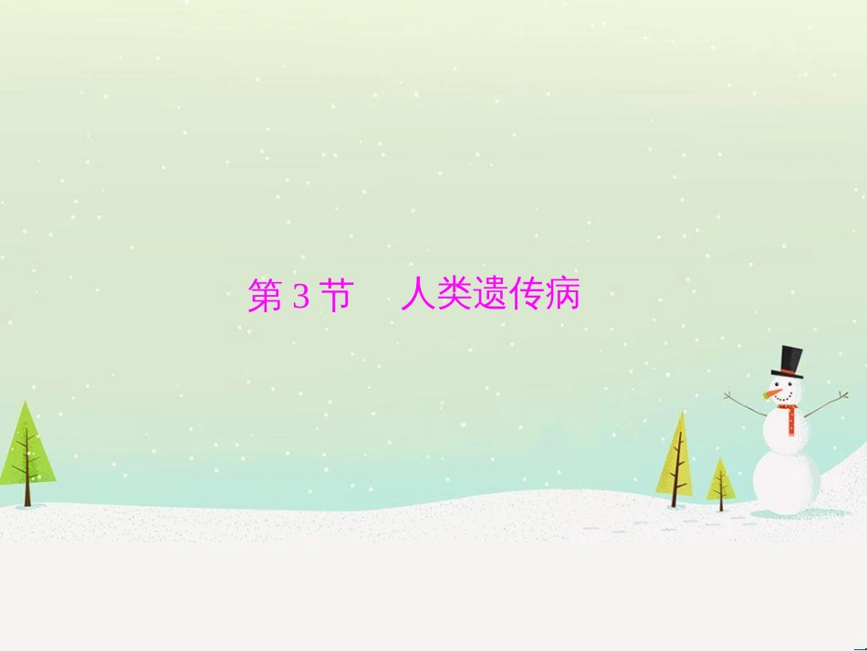 高考地理 技法点拨——气候 1 (591)_第1页