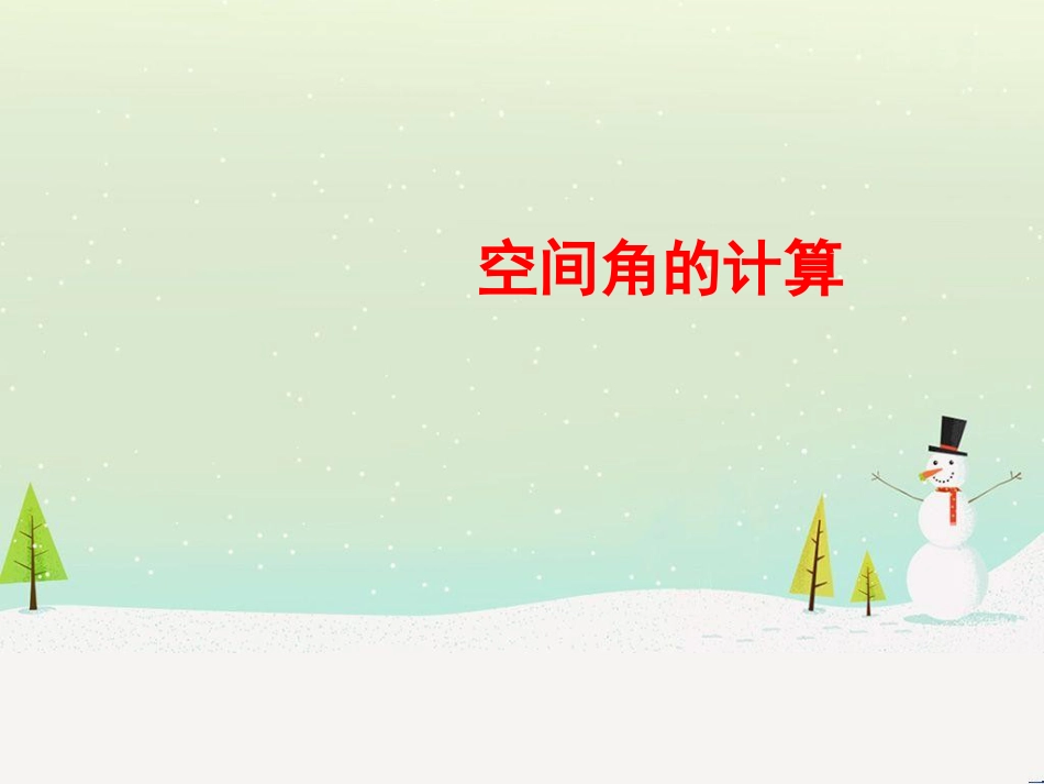 八年级物理上册 1.3《活动降落伞比赛》课件 （新版）教科版 (1924)_第1页