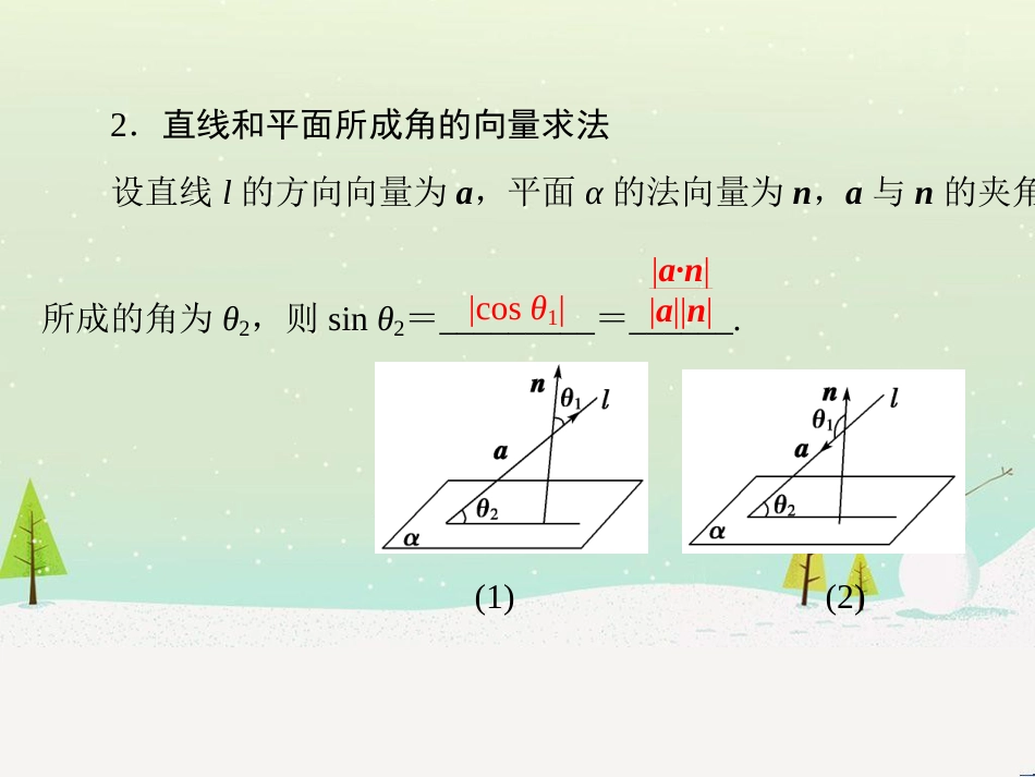 八年级物理上册 1.3《活动降落伞比赛》课件 （新版）教科版 (1924)_第3页