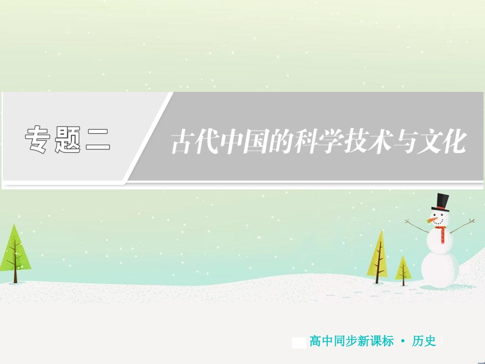 高中地理 第二章 第二节 森林的开发和保护——以亚马孙热带雨林为例课件 新人教版必修3 (262)_第1页