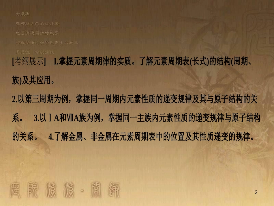 高考化学一轮复习 第1章 从实验学化学 第1节 化学实验仪器和基本操作课件 (28)_第2页