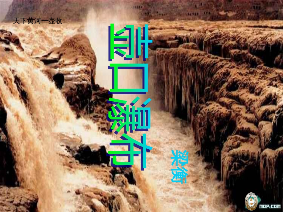 八年级物理上册 1.3《活动降落伞比赛》课件 （新版）教科版 (61)_第1页