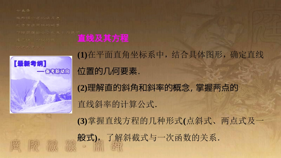高考生物一轮复习 第八单元 生命活动的调节 第二讲 通过神经系统的调节课件 新人教版 (63)_第2页