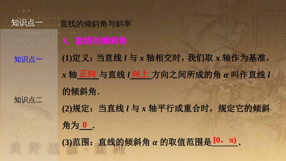 高考生物一轮复习 第八单元 生命活动的调节 第二讲 通过神经系统的调节课件 新人教版 (63)_第3页