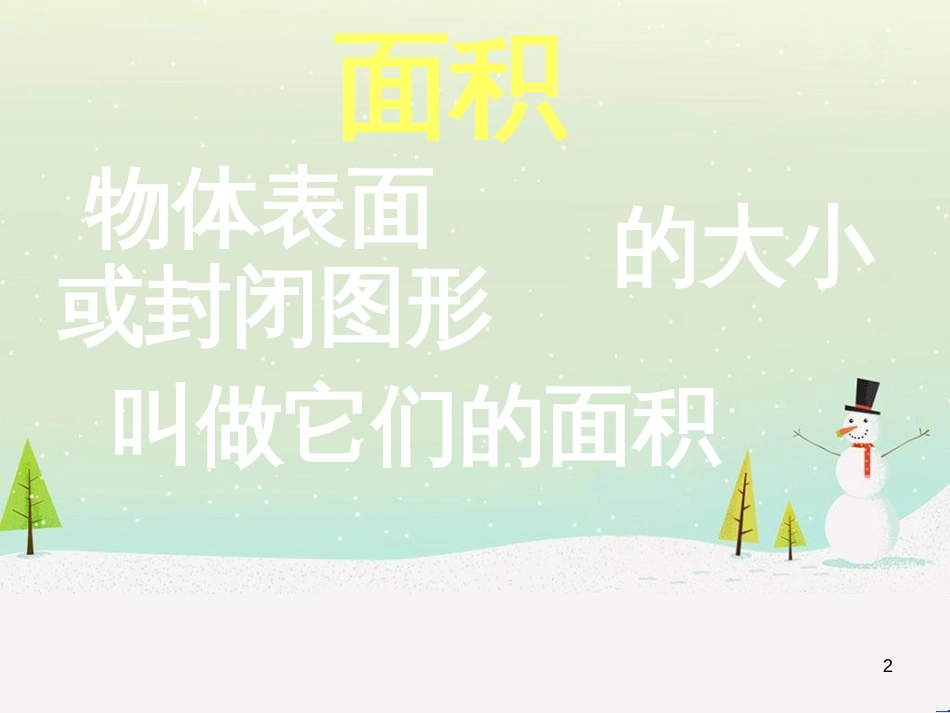 八年级生物下册 13.1 生物的分类课件1 北京版 (567)_第2页