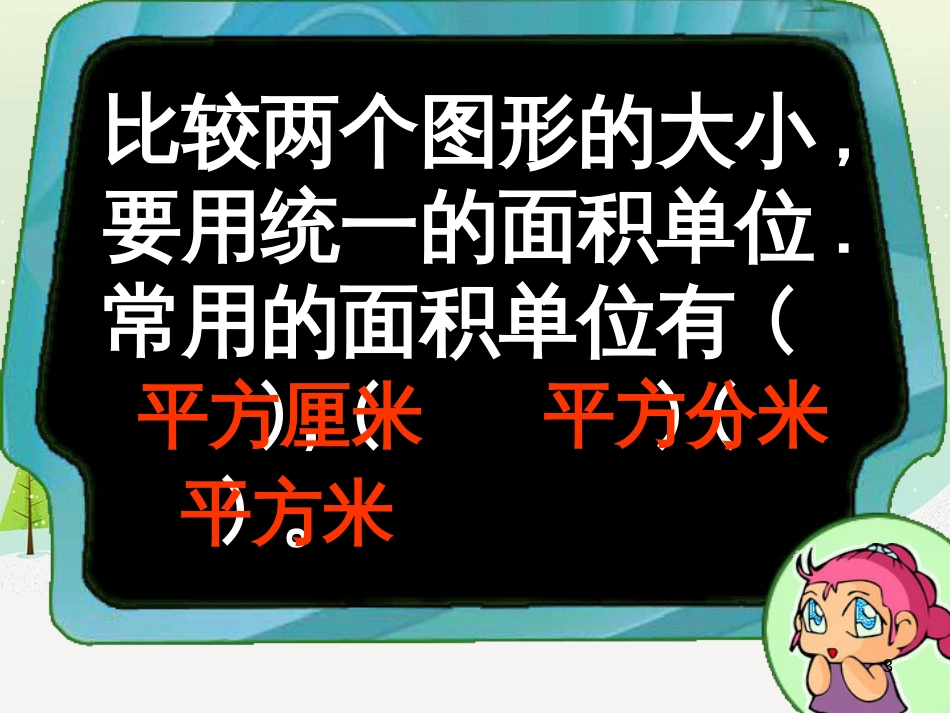 八年级生物下册 13.1 生物的分类课件1 北京版 (567)_第3页