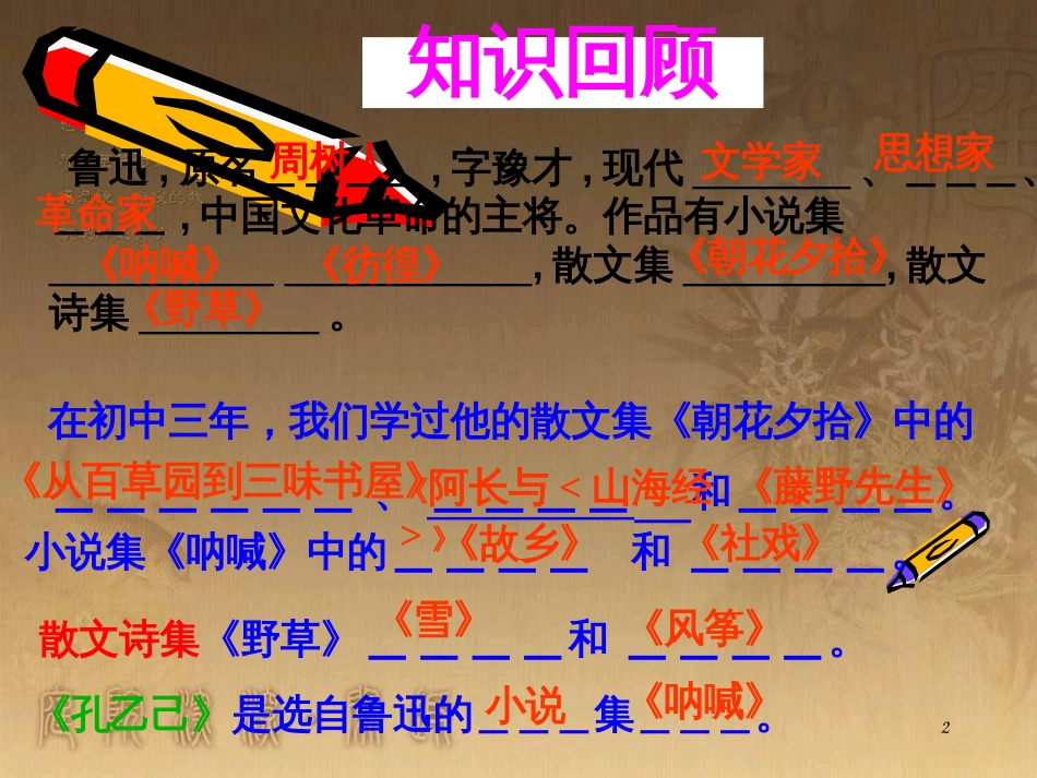 八年级物理上册 2.1 声音的产生与传播课件 （新版）新人教版 (23)_第2页