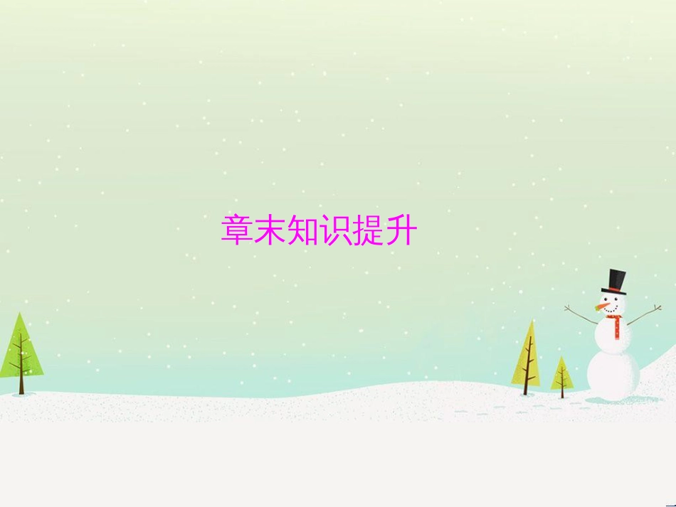 高考地理 技法点拨——气候 1 (597)_第1页