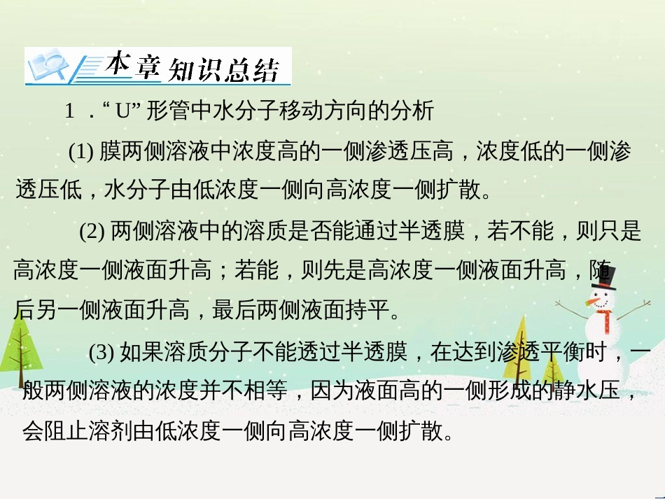高考地理 技法点拨——气候 1 (597)_第3页