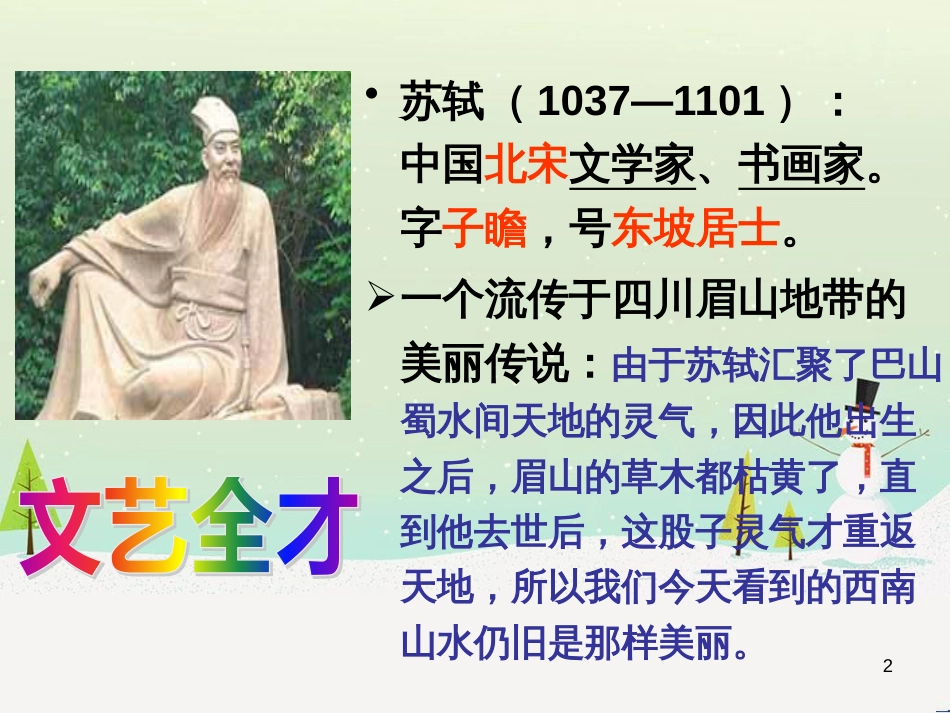 八年级物理上册 1.3《活动降落伞比赛》课件 （新版）教科版 (285)_第2页
