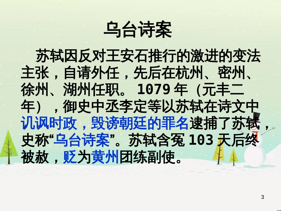 八年级物理上册 1.3《活动降落伞比赛》课件 （新版）教科版 (285)_第3页