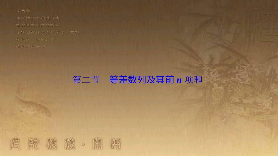 高考生物一轮复习 第八单元 生命活动的调节 第二讲 通过神经系统的调节课件 新人教版 (12)_第1页