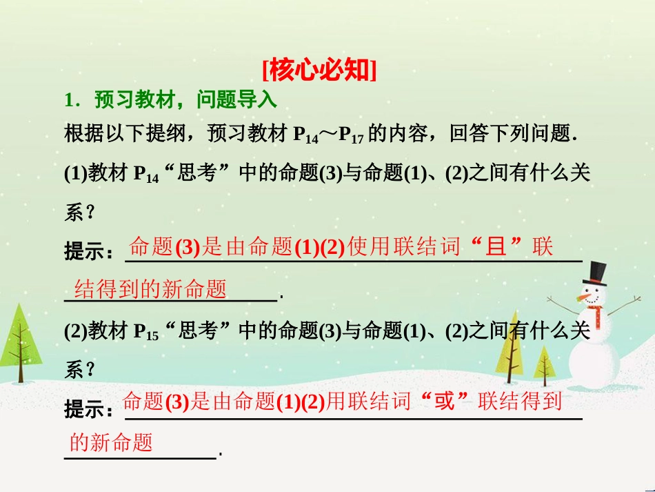 高中地理 第二章 第二节 森林的开发和保护——以亚马孙热带雨林为例课件 新人教版必修3 (137)_第2页