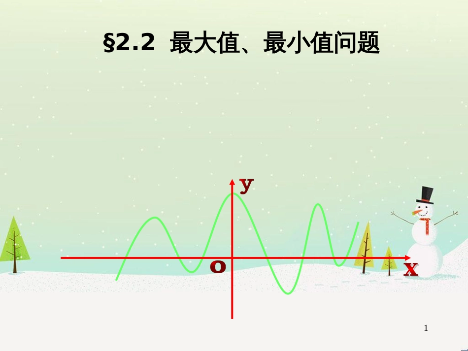 八年级物理上册 1.3《活动降落伞比赛》课件 （新版）教科版 (1113)_第1页