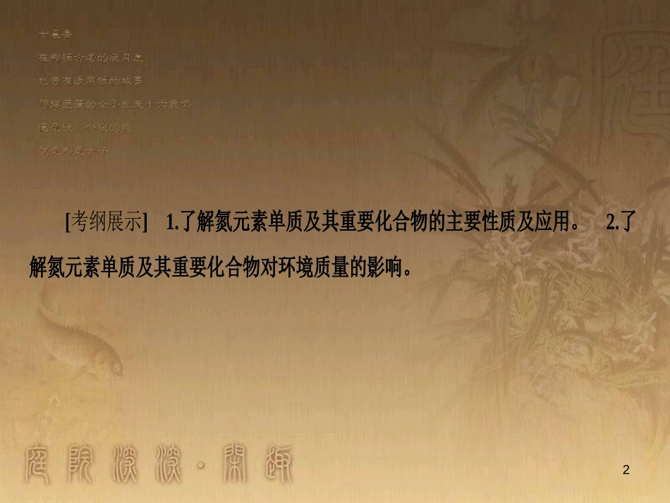 高考化学一轮复习 第1章 从实验学化学 第1节 化学实验仪器和基本操作课件 (30)_第2页
