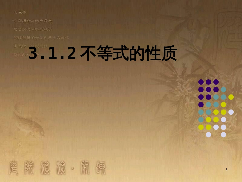 高中语文 11包身工课件 新人教版必修1 (36)_第1页
