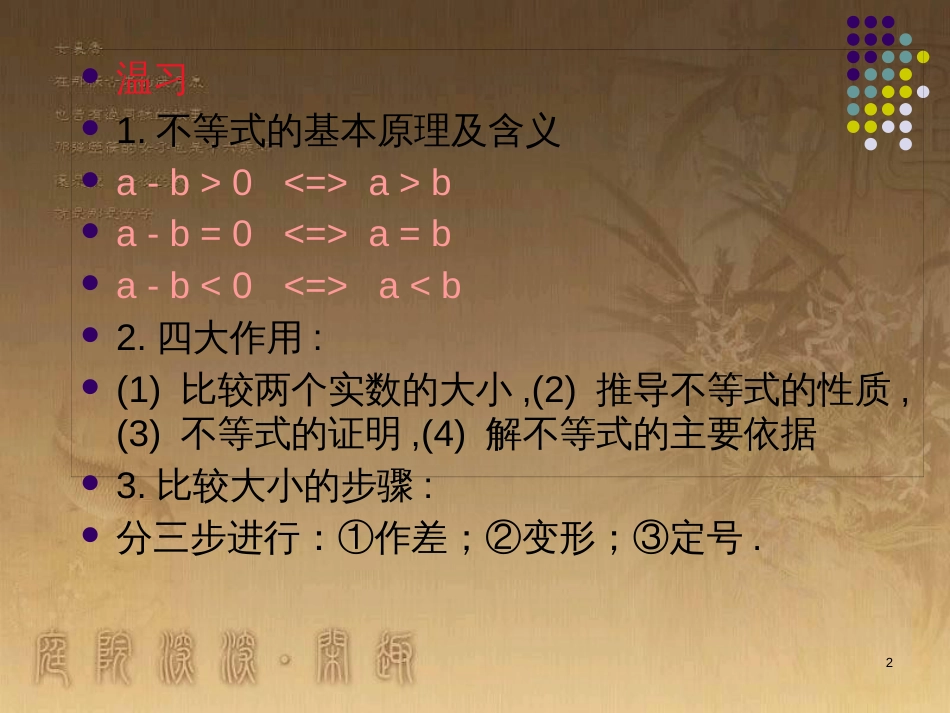 高中语文 11包身工课件 新人教版必修1 (36)_第2页
