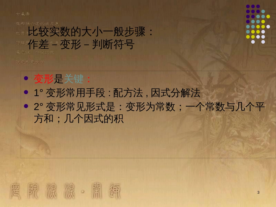 高中语文 11包身工课件 新人教版必修1 (36)_第3页