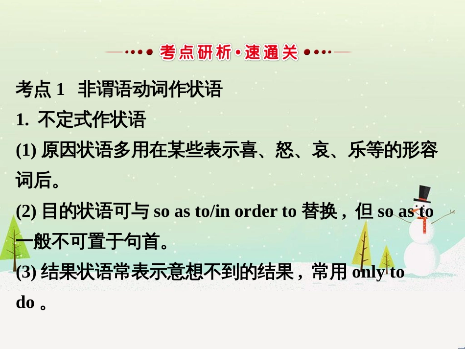 高考地理 技法点拨——气候 1 (376)_第2页