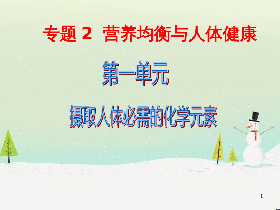 八年级物理上册 1.3《活动降落伞比赛》课件 （新版）教科版 (2598)_第1页