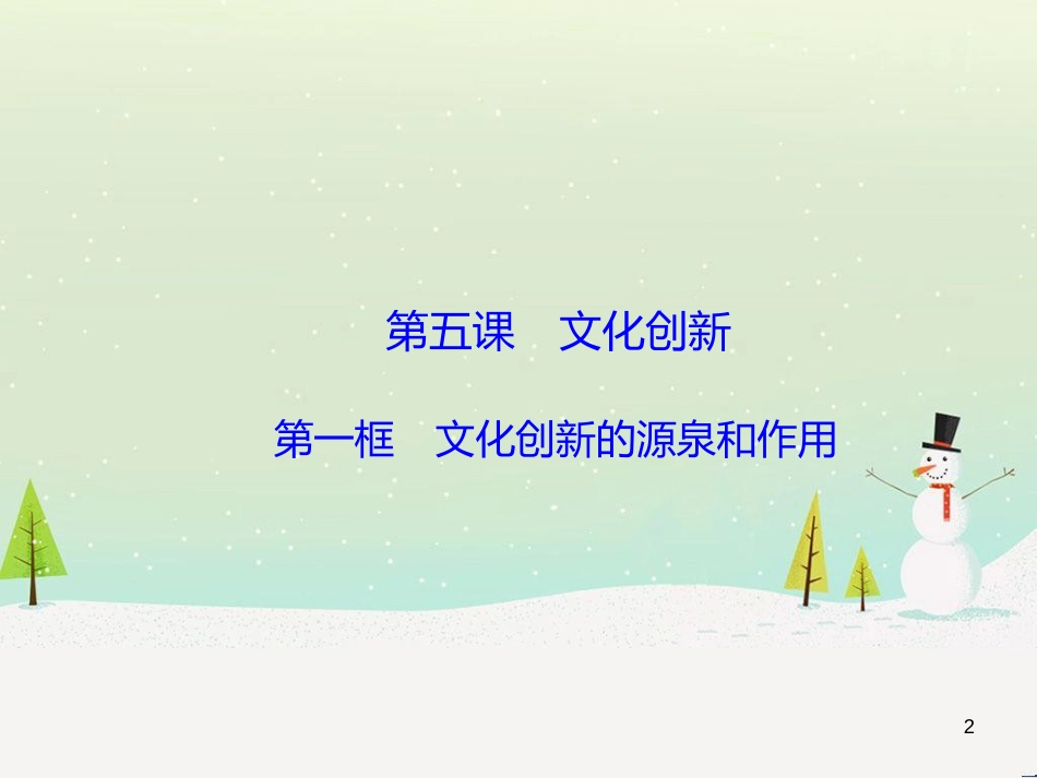 高中地理 第二章 第二节 森林的开发和保护——以亚马孙热带雨林为例课件 新人教版必修3 (53)_第2页