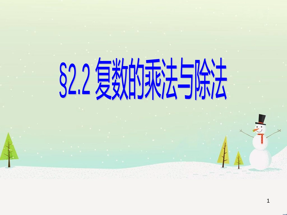 八年级物理上册 1.3《活动降落伞比赛》课件 （新版）教科版 (1046)_第1页