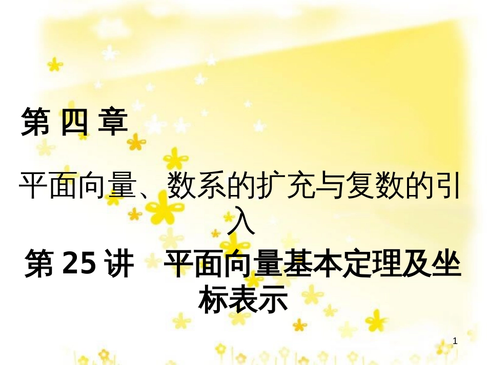 高考政治一轮复习 微专题“原因依据类”主观题答题模板课件 (258)_第1页