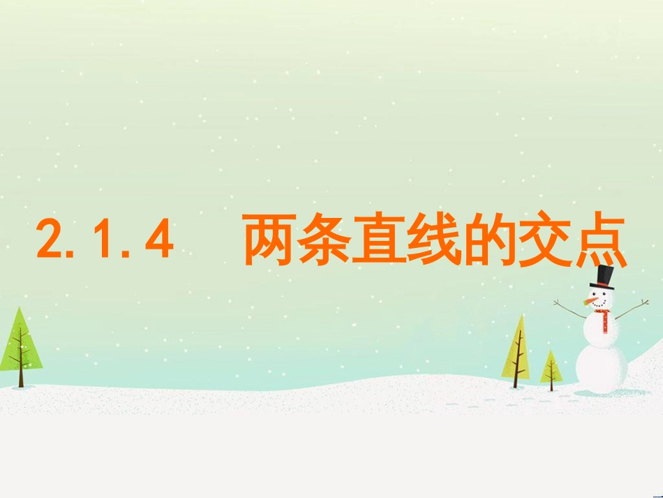 八年级物理上册 1.3《活动降落伞比赛》课件 （新版）教科版 (2160)_第1页