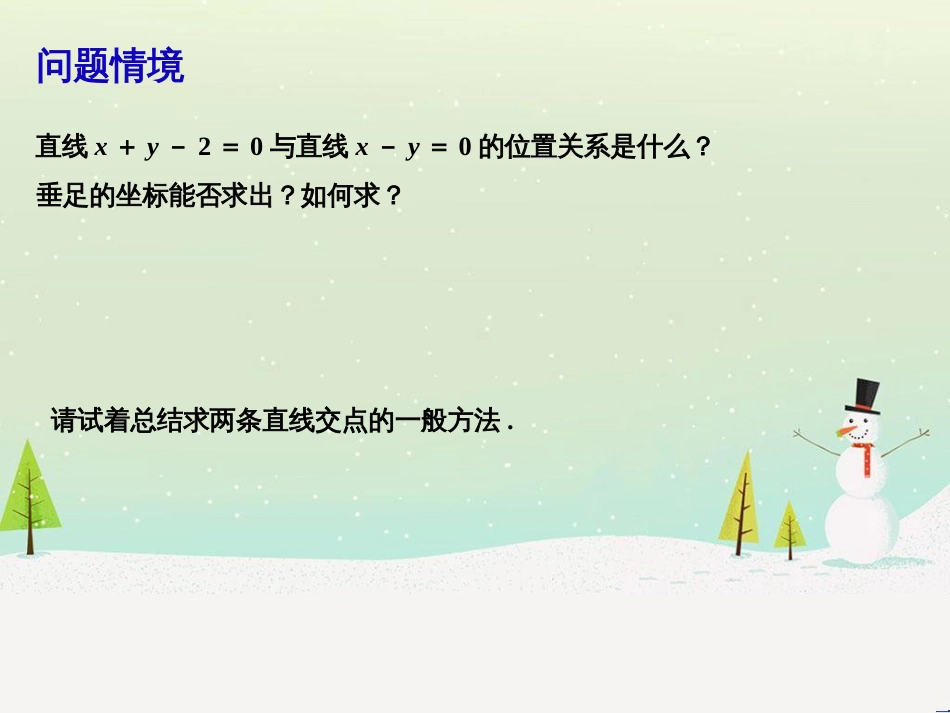 八年级物理上册 1.3《活动降落伞比赛》课件 （新版）教科版 (2160)_第3页