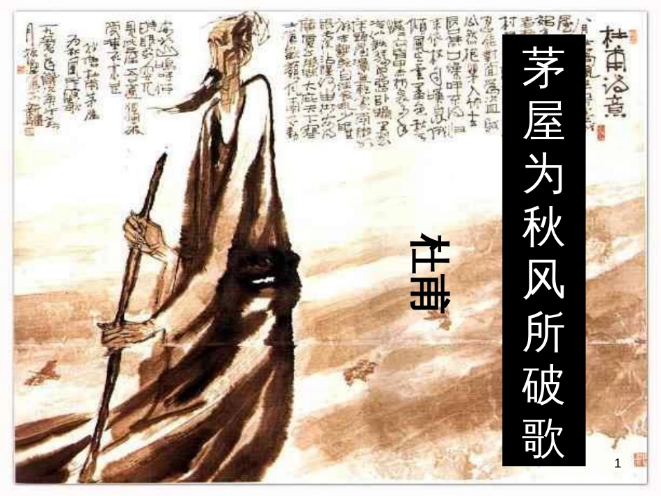 八年级物理上册 1.3《活动降落伞比赛》课件 （新版）教科版 (600)_第1页