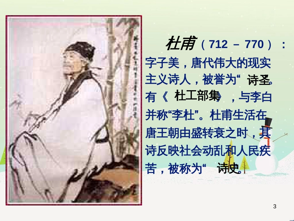 八年级物理上册 1.3《活动降落伞比赛》课件 （新版）教科版 (600)_第3页