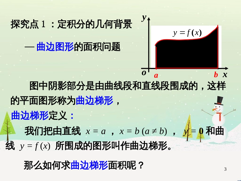 八年级物理上册 1.3《活动降落伞比赛》课件 （新版）教科版 (1101)_第3页