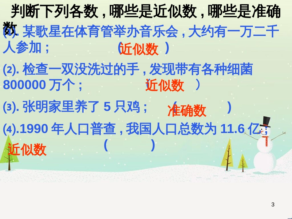 八年级历史上册 第二单元 近代化的早期探索与民族危机的加剧 第4课 洋务运动课件 新人教版 (56)_第3页