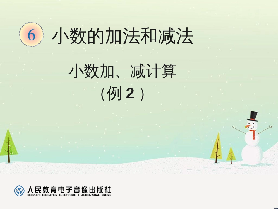 八年级生物下册 13.1 生物的分类课件1 北京版 (321)_第1页
