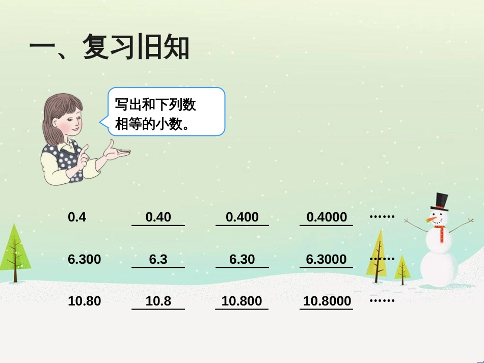 八年级生物下册 13.1 生物的分类课件1 北京版 (321)_第3页
