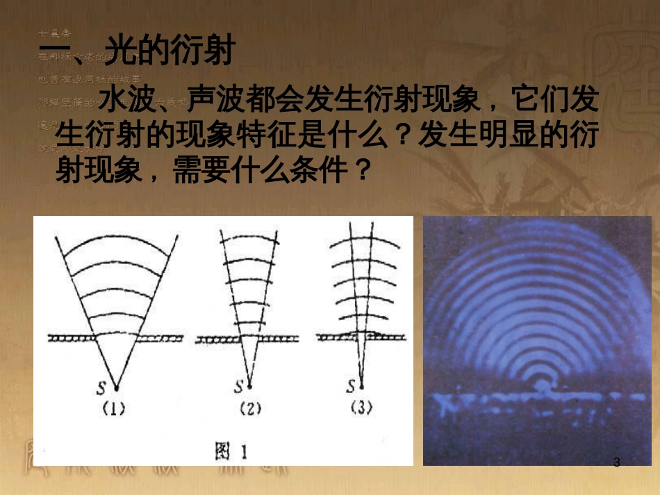 高中物理 模块综合 复合场中的特殊物理模型课件 新人教版选修3-1 (111)_第3页