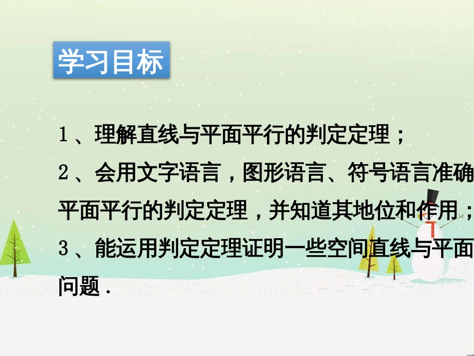 八年级物理上册 1.3《活动降落伞比赛》课件 （新版）教科版 (754)_第2页
